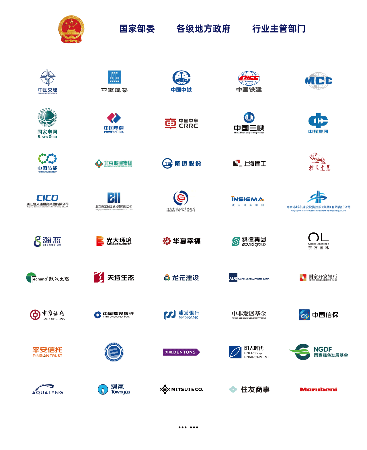 政策設(shè)計(jì)、行業(yè)經(jīng)驗(yàn)、合作共贏.png